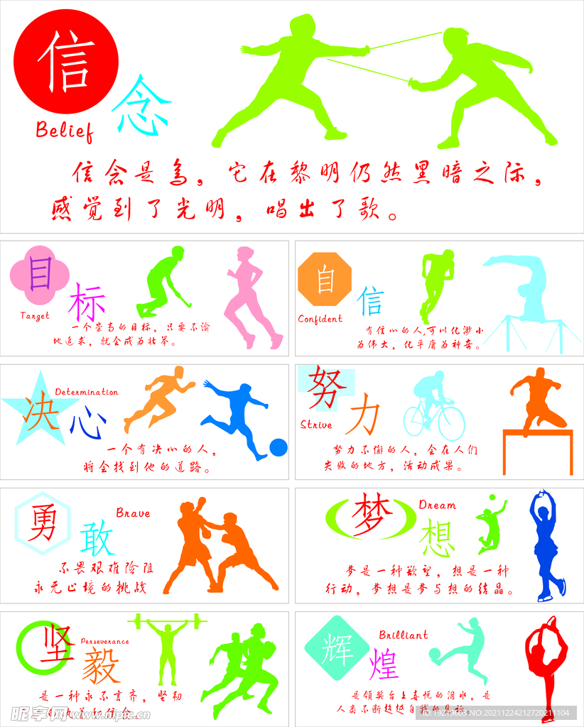 人技术打破