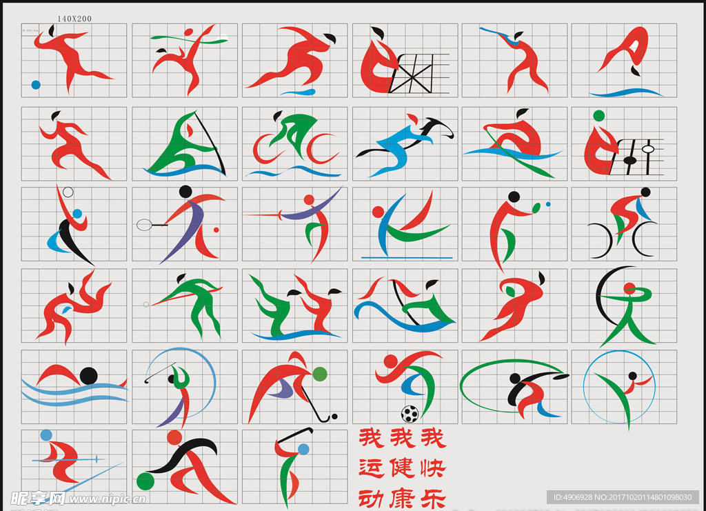 球迷们用热