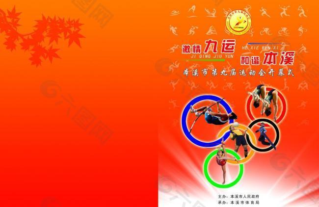 伊萨克再度